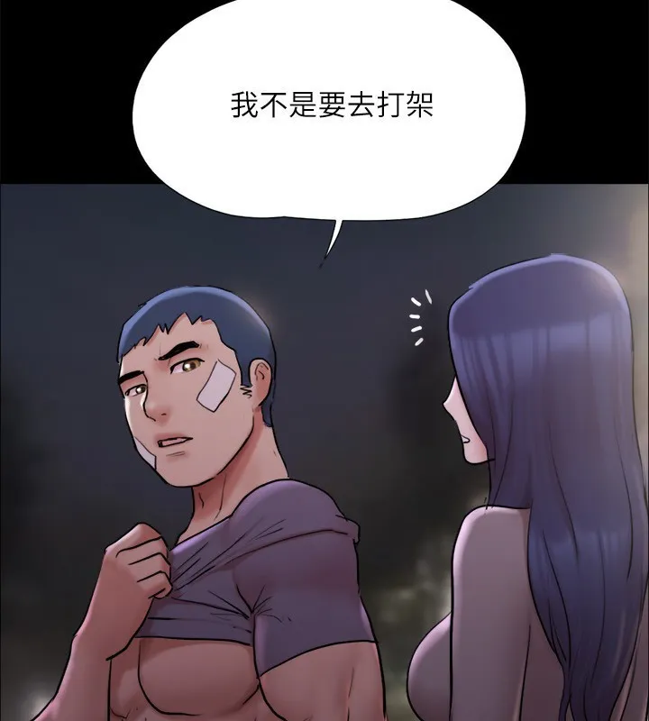 协议换爱(无码版) 第140話-被那個男人摳到噴水的韶恩 第36页