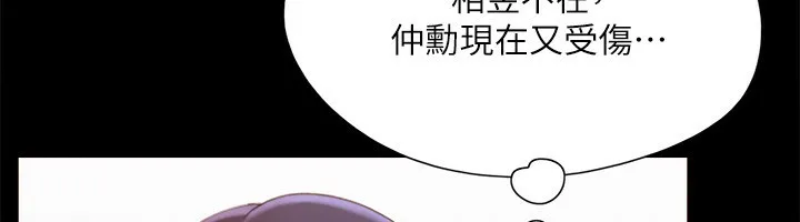 协议换爱(无码版) 第140話-被那個男人摳到噴水的韶恩 第19页