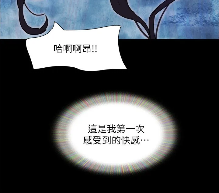 协议换爱(无码版) 第140話-被那個男人摳到噴水的韶恩 第77页