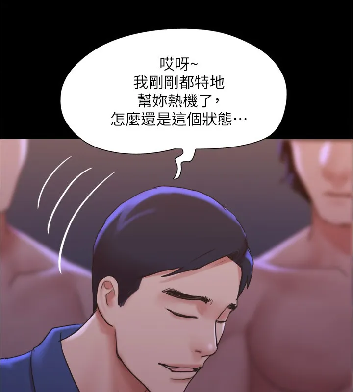协议换爱(无码版) 第140話-被那個男人摳到噴水的韶恩 第87页