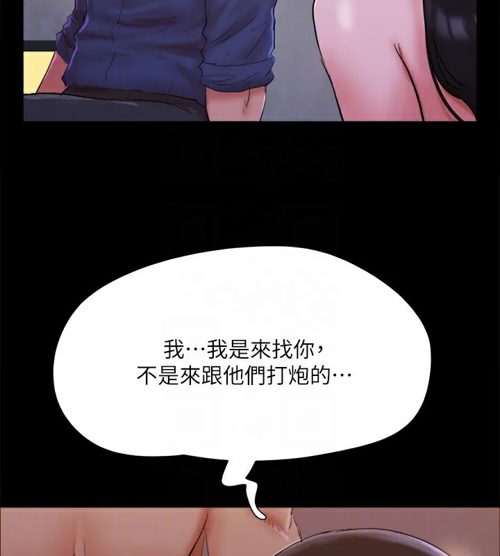 协议换爱(无码版) 第140話-被那個男人摳到噴水的韶恩 第133页