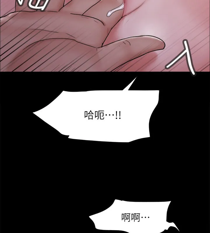 协议换爱(无码版) 第140話-被那個男人摳到噴水的韶恩 第95页