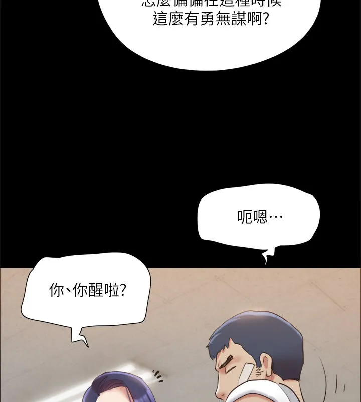 协议换爱(无码版) 第140話-被那個男人摳到噴水的韶恩 第21页