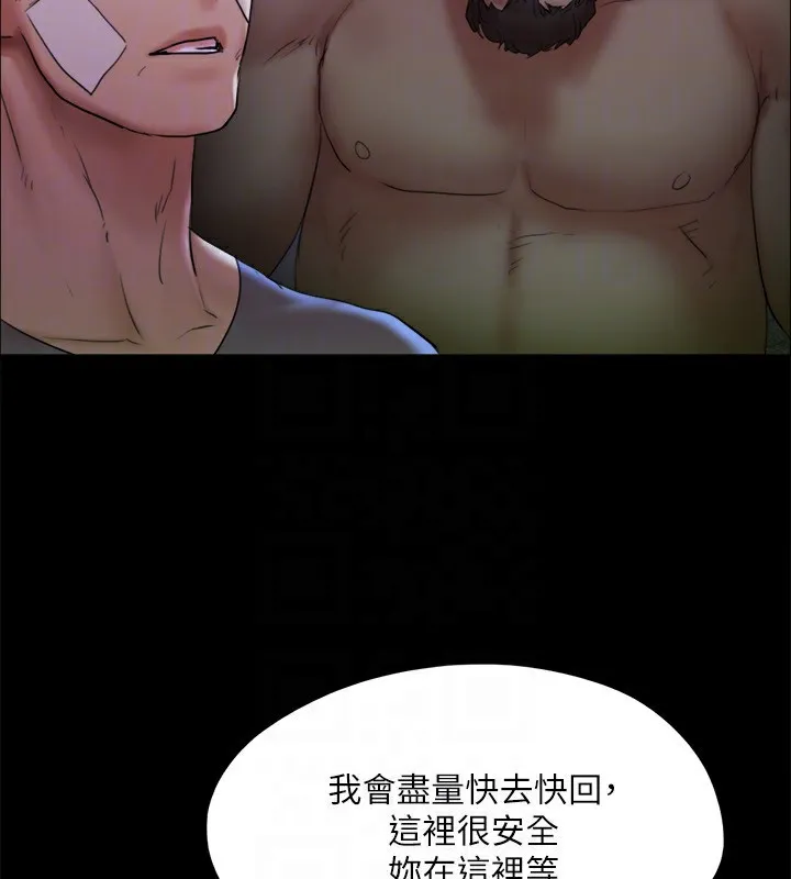 协议换爱(无码版) 第140話-被那個男人摳到噴水的韶恩 第46页