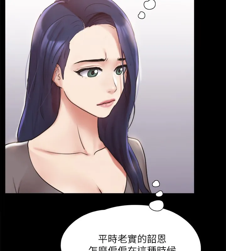 协议换爱(无码版) 第140話-被那個男人摳到噴水的韶恩 第20页
