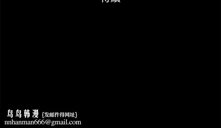 协议换爱(无码版) 第140話-被那個男人摳到噴水的韶恩 第174页