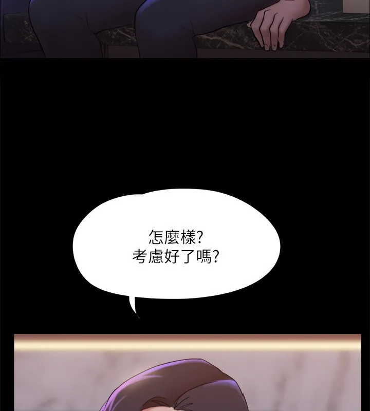 协议换爱(无码版) 第140話-被那個男人摳到噴水的韶恩 第81页