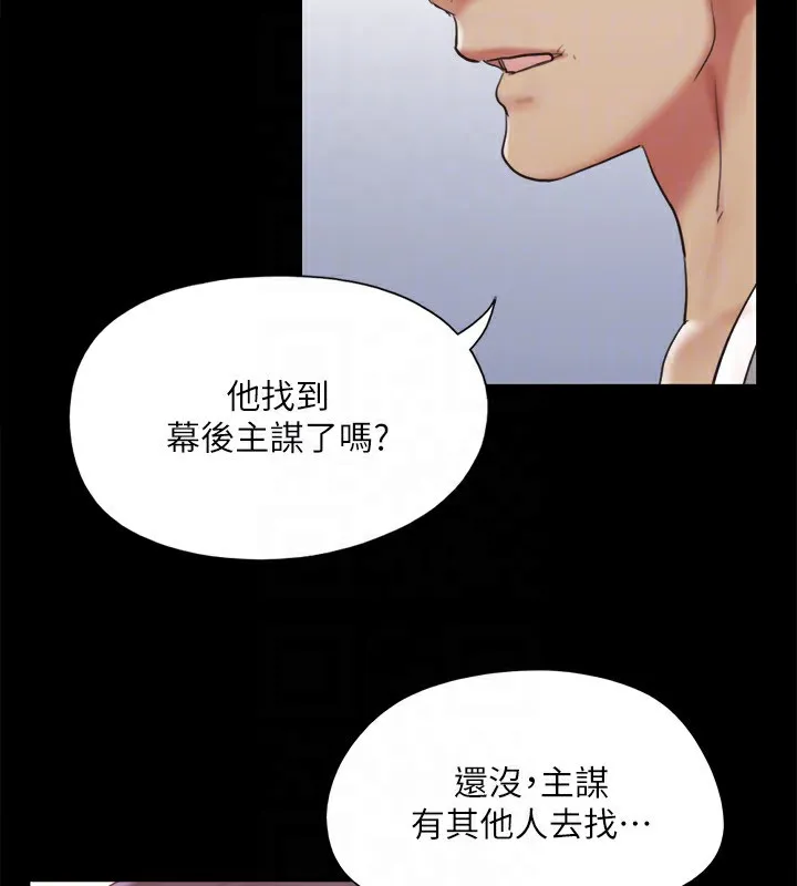 协议换爱(无码版) 第140話-被那個男人摳到噴水的韶恩 第26页