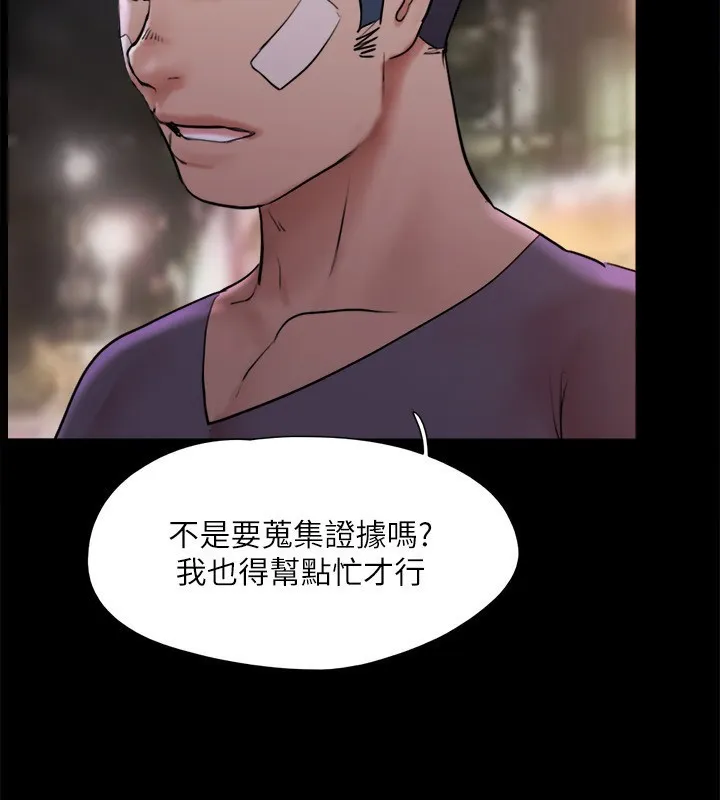 协议换爱(无码版) 第140話-被那個男人摳到噴水的韶恩 第38页