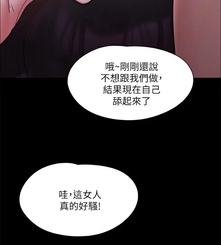 协议换爱(无码版) 第140話-被那個男人摳到噴水的韶恩 第158页