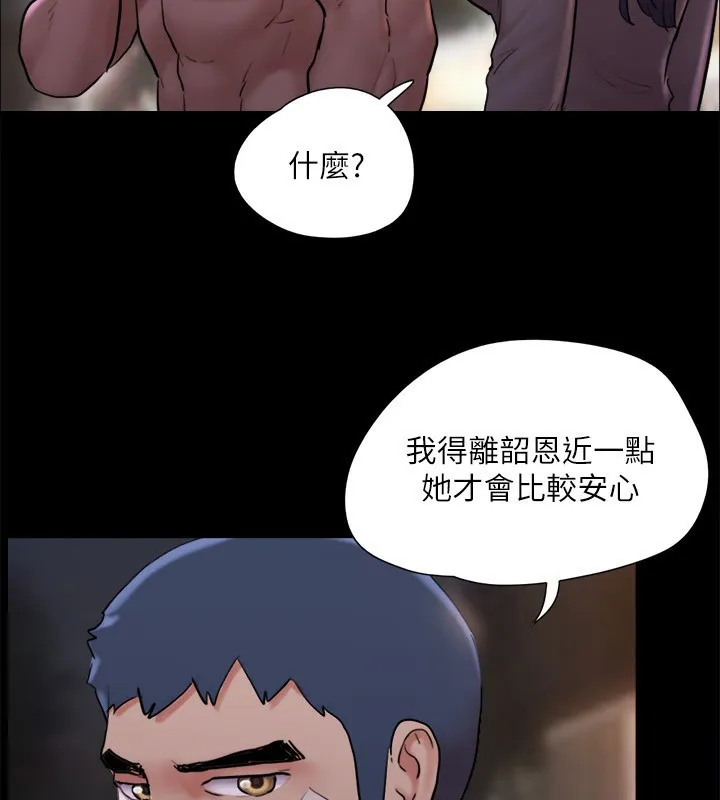 协议换爱(无码版) 第140話-被那個男人摳到噴水的韶恩 第37页