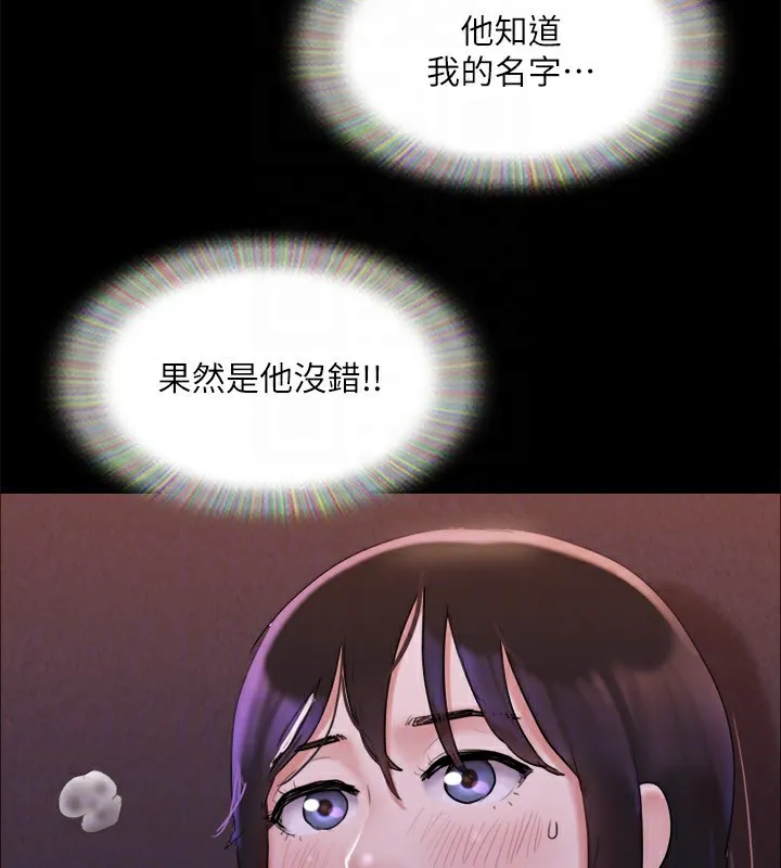 协议换爱(无码版) 第140話-被那個男人摳到噴水的韶恩 第92页