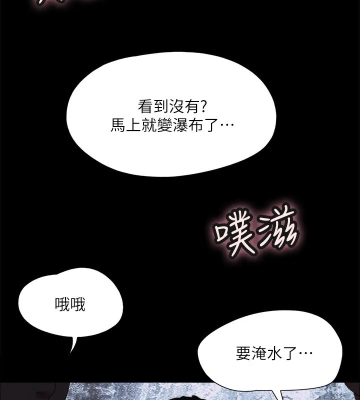 协议换爱(无码版) 第140話-被那個男人摳到噴水的韶恩 第103页