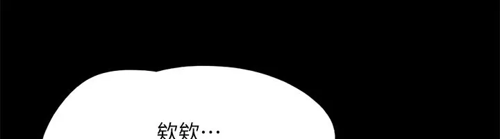 协议换爱(无码版) 第140話-被那個男人摳到噴水的韶恩 第138页