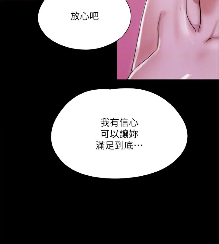 协议换爱(无码版) 第140話-被那個男人摳到噴水的韶恩 第137页