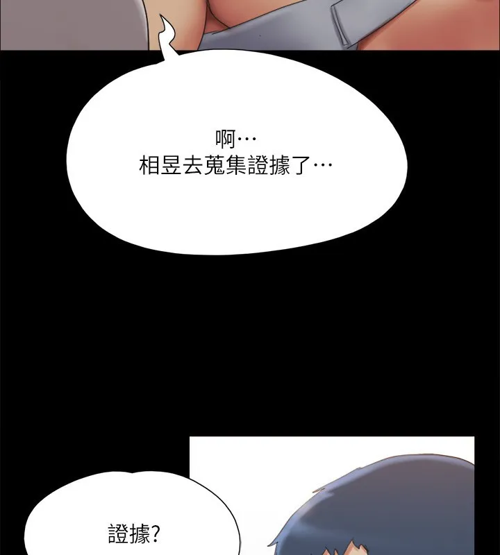 协议换爱(无码版) 第140話-被那個男人摳到噴水的韶恩 第24页