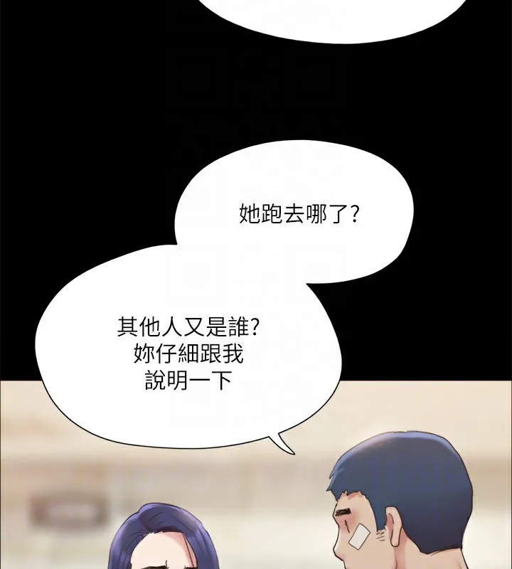 协议换爱(无码版) 第140話-被那個男人摳到噴水的韶恩 第28页