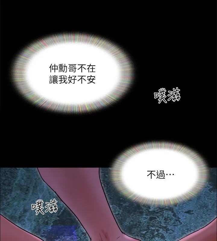 协议换爱(无码版) 第140話-被那個男人摳到噴水的韶恩 第74页