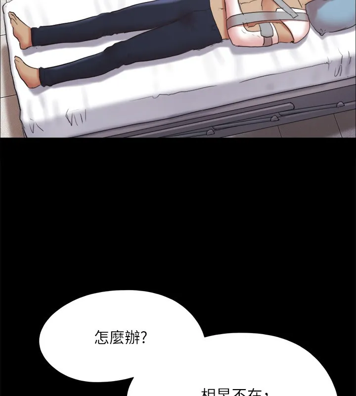 协议换爱(无码版) 第140話-被那個男人摳到噴水的韶恩 第18页