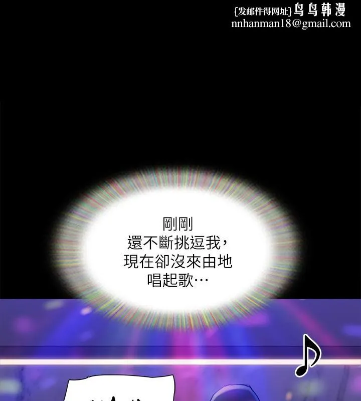 协议换爱(无码版) 第140話-被那個男人摳到噴水的韶恩 第1页