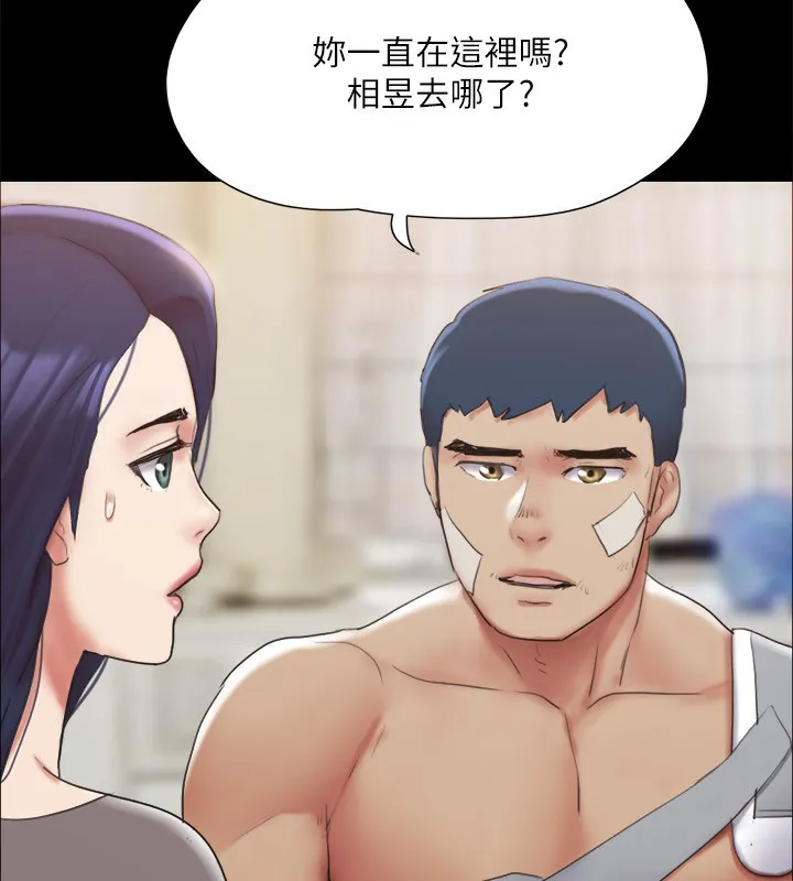 协议换爱(无码版) 第140話-被那個男人摳到噴水的韶恩 第23页