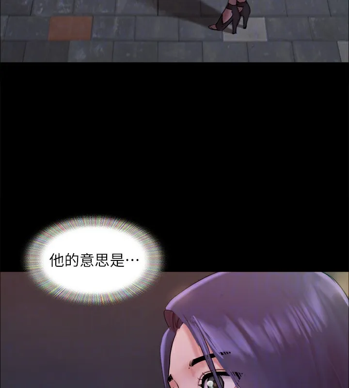 协议换爱(无码版) 第140話-被那個男人摳到噴水的韶恩 第48页