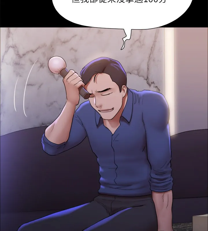 协议换爱(无码版) 第140話-被那個男人摳到噴水的韶恩 第80页