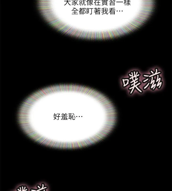 协议换爱(无码版) 第140話-被那個男人摳到噴水的韶恩 第107页