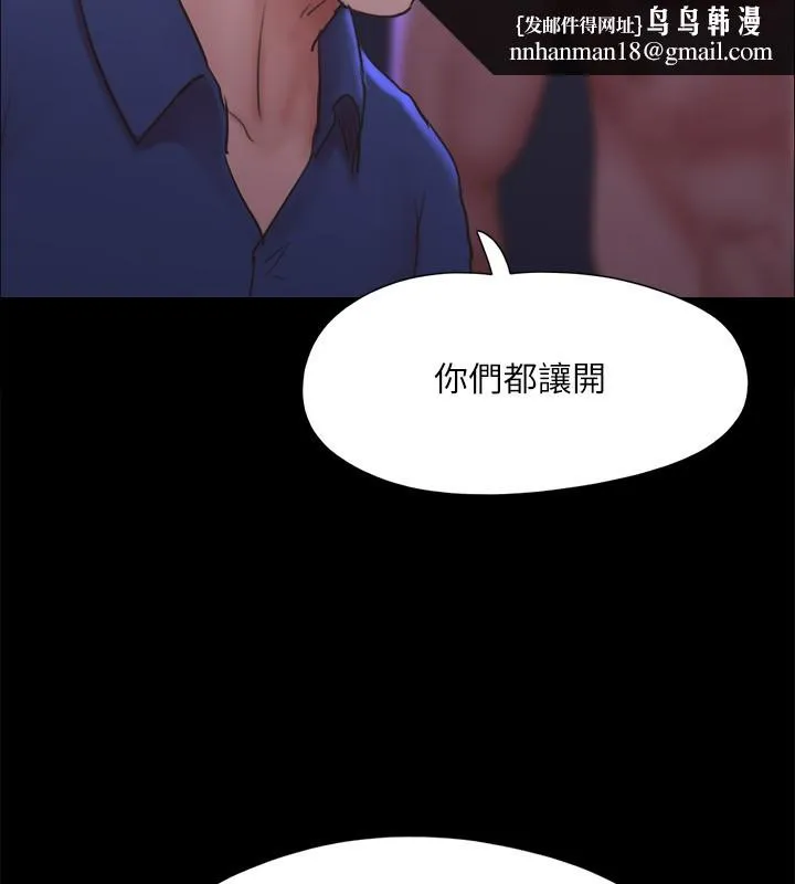 协议换爱(无码版) 第140話-被那個男人摳到噴水的韶恩 第88页