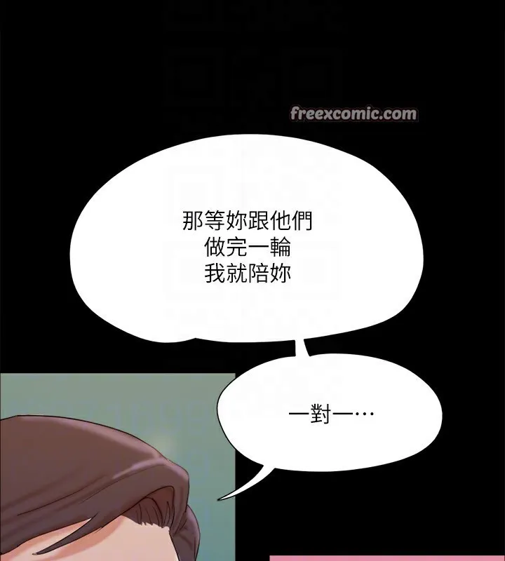 协议换爱(无码版) 第140話-被那個男人摳到噴水的韶恩 第135页