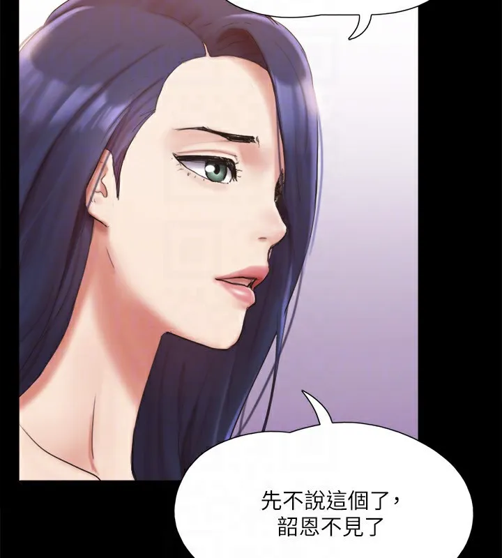 协议换爱(无码版) 第140話-被那個男人摳到噴水的韶恩 第27页