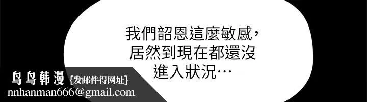 协议换爱(无码版) 第140話-被那個男人摳到噴水的韶恩 第89页