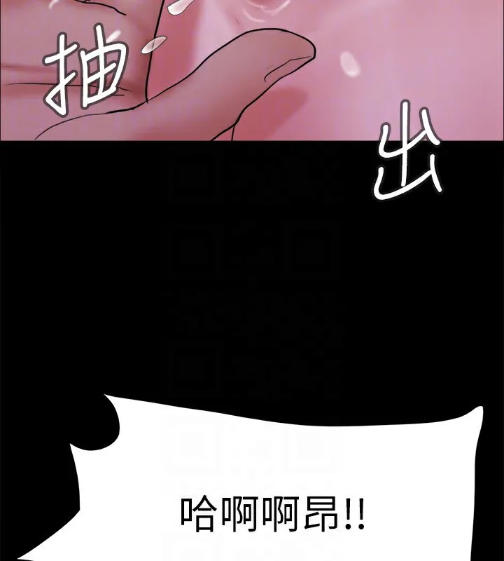协议换爱(无码版) 第140話-被那個男人摳到噴水的韶恩 第112页