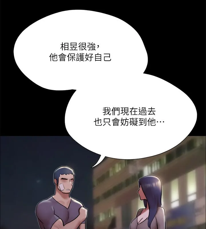 协议换爱(无码版) 第140話-被那個男人摳到噴水的韶恩 第43页
