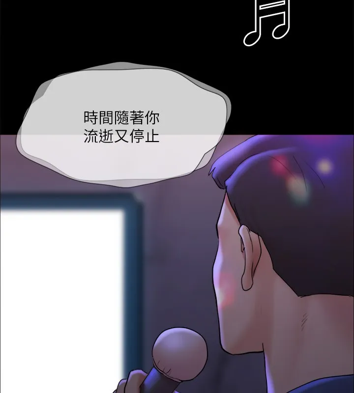 协议换爱(无码版) 第140話-被那個男人摳到噴水的韶恩 第53页