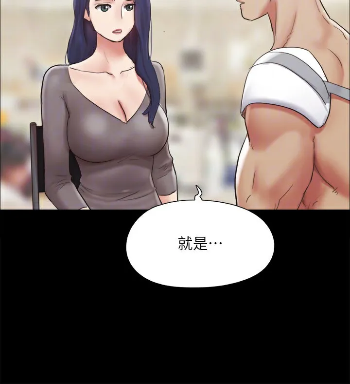 协议换爱(无码版) 第140話-被那個男人摳到噴水的韶恩 第29页