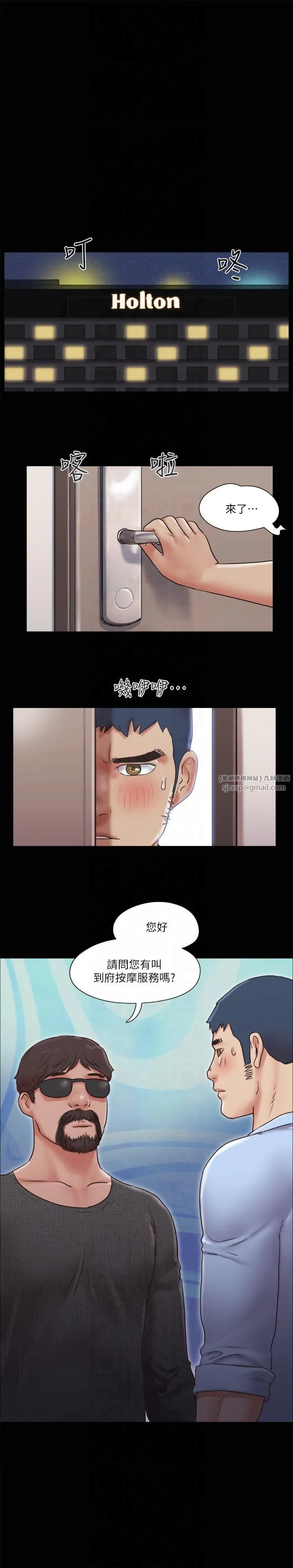 协议换爱(无码版) 第81話-讓全身發熱的按摩 第2页