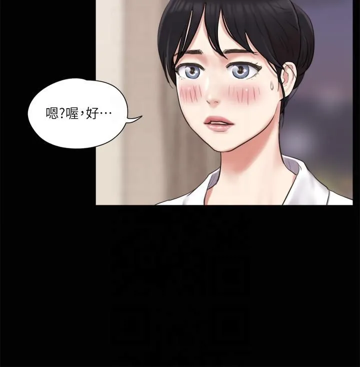 协议换爱(无码版) 第81話-讓全身發熱的按摩 第4页