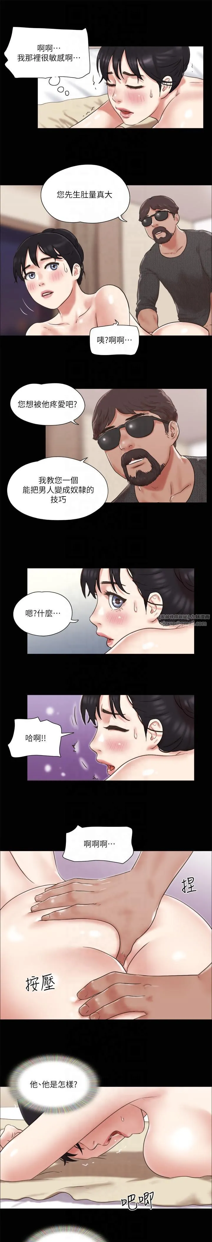 协议换爱(无码版) 第81話-讓全身發熱的按摩 第19页