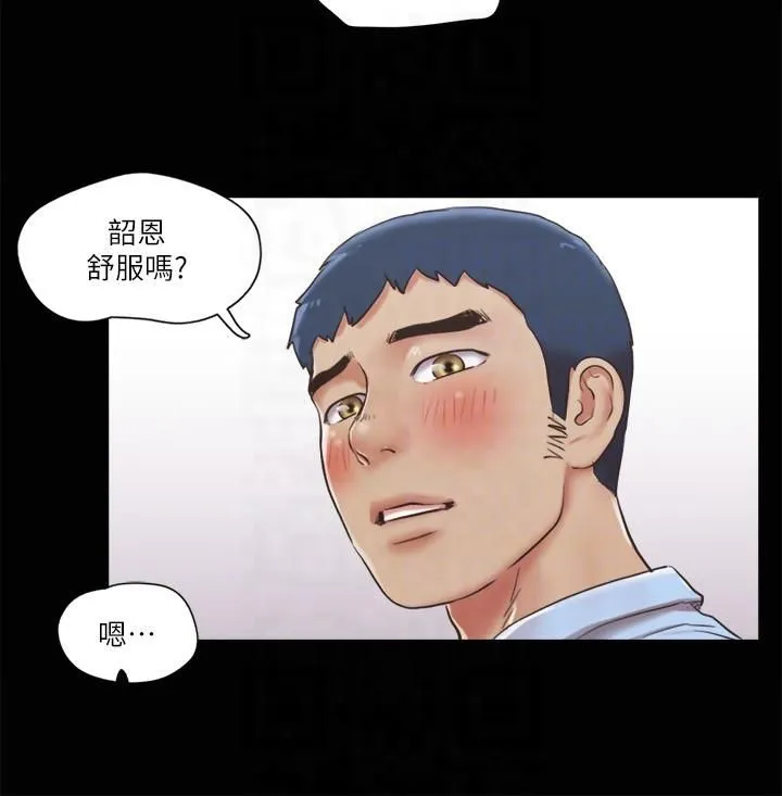 协议换爱(无码版) 第81話-讓全身發熱的按摩 第6页