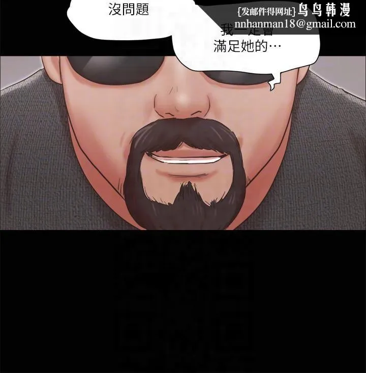 协议换爱(无码版) 第81話-讓全身發熱的按摩 第14页