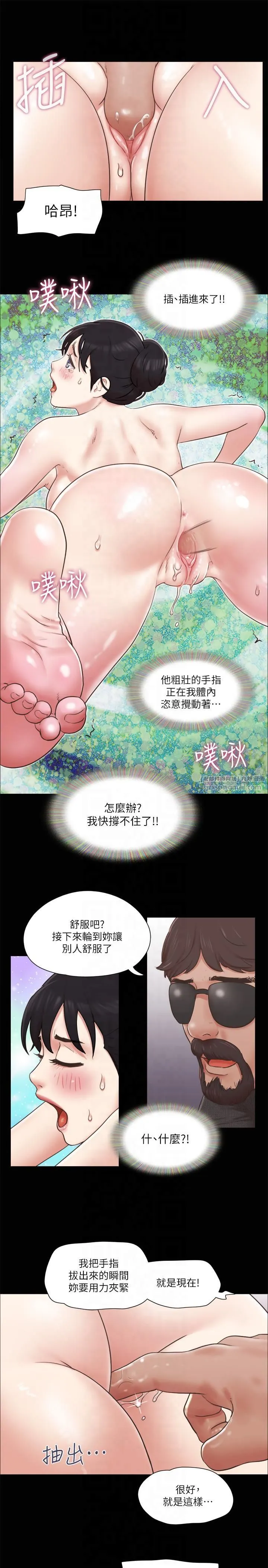 协议换爱(无码版) 第81話-讓全身發熱的按摩 第21页