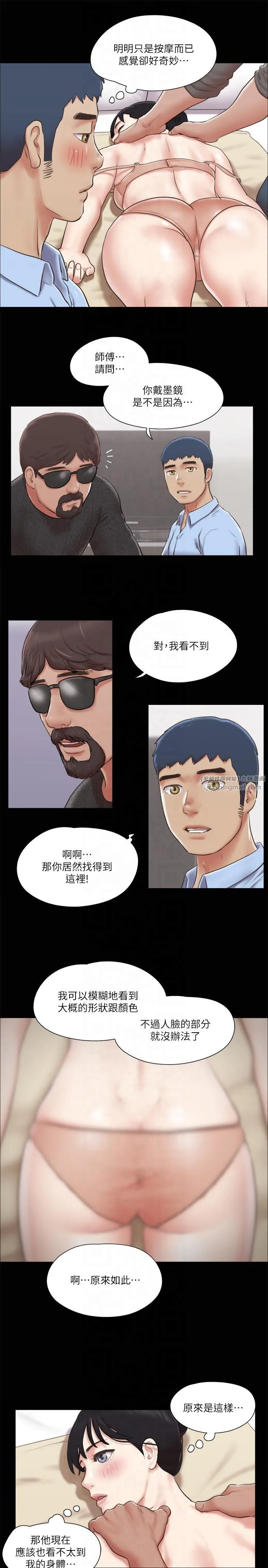协议换爱(无码版) 第81話-讓全身發熱的按摩 第7页
