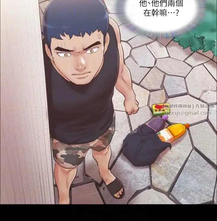 协议换爱(无码版) 第37話-不可置信的一幕 第14页