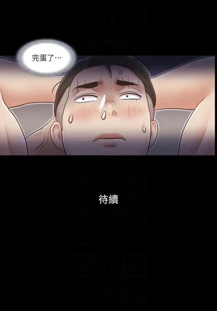 协议换爱(无码版) 第37話-不可置信的一幕 第26页