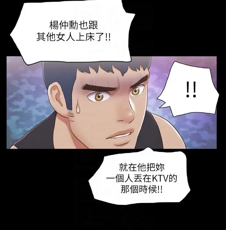 协议换爱(无码版) 第37話-不可置信的一幕 第18页