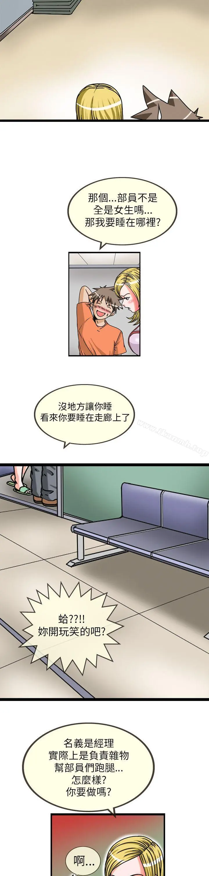透视！女子游泳部 第2话 第4页