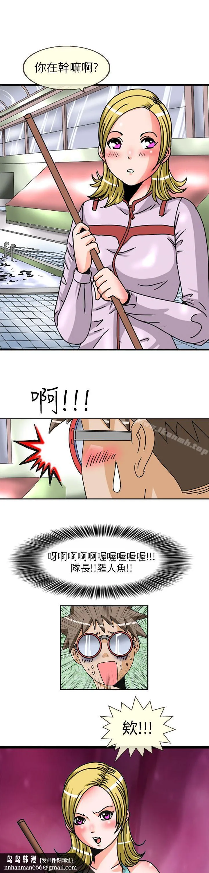 透视！女子游泳部 第3话 第7页