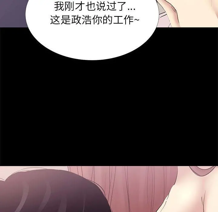 OL蜜巢 第2话 第17页