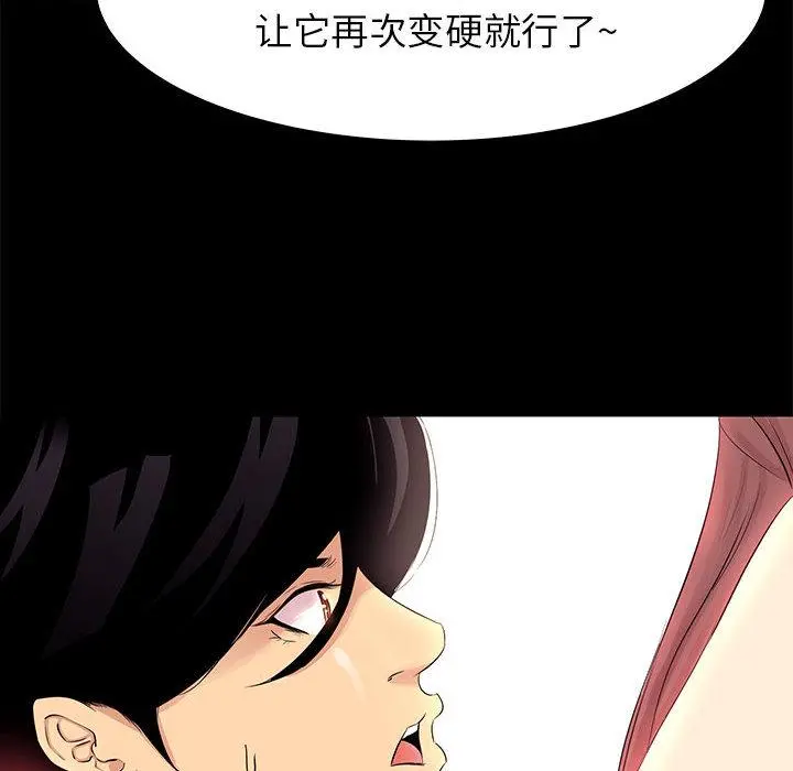 OL蜜巢 第2话 第134页